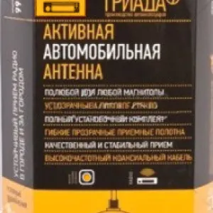 Антенна Триада 99,5 Express