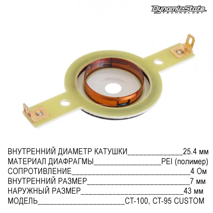 Ремкомплект DST SPCT-100 в Самаре