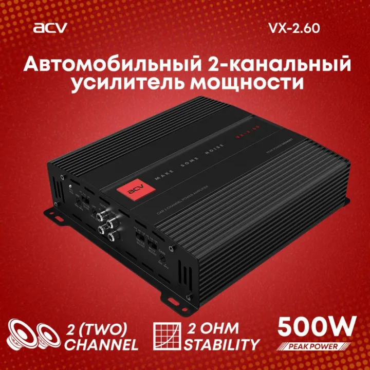 ACV VX-2.60 усилитель в Самаре