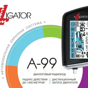 Alligator A-99
