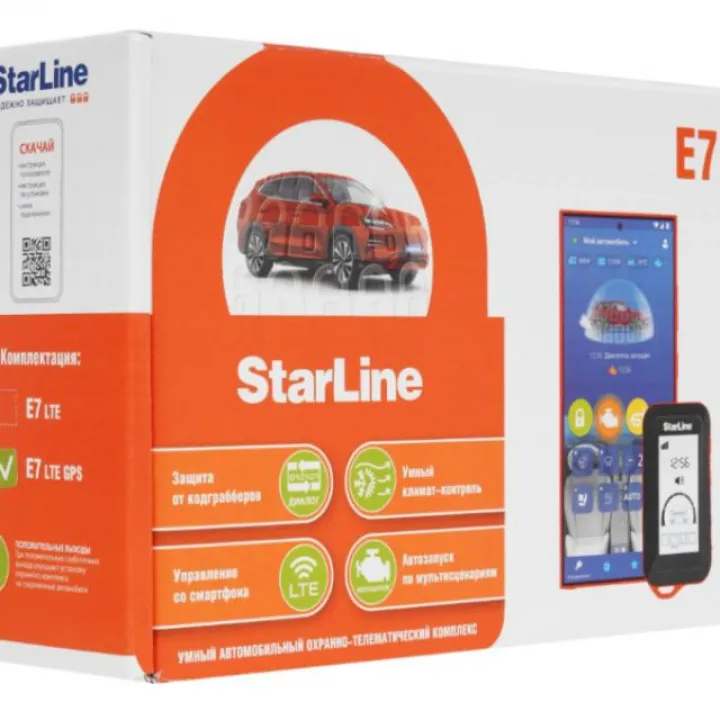 STARLINE E7 LTE-GPS автосигнализация в Самаре